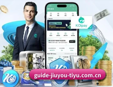 九游体育 APP 深度功能